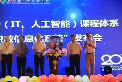 職教榮耀.大愛(ài)情懷|南方IT學(xué)院迎20華誕攜手珠海一職實(shí)驗(yàn)學(xué)校開啟職教榮耀新征程!