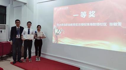 北大青鳥超級(jí)演說家華南區(qū)上演巔峰對(duì)決!